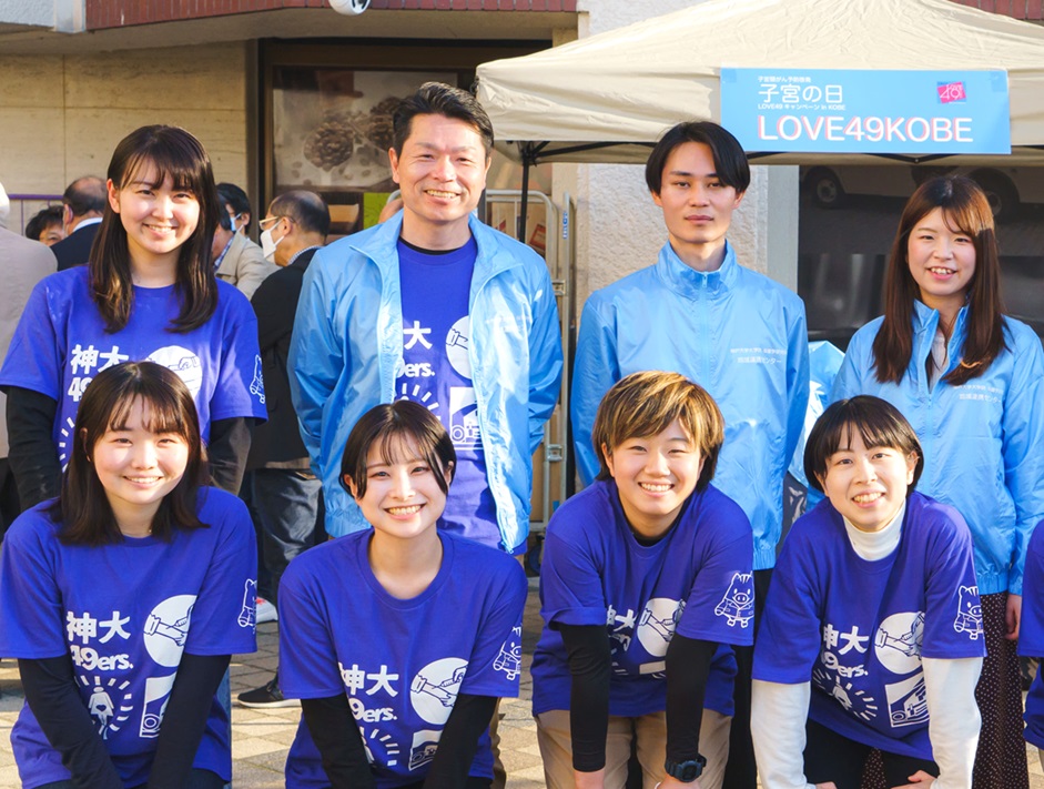 神戸市などとともに子宮頸癌の予防啓発活動を行っています。