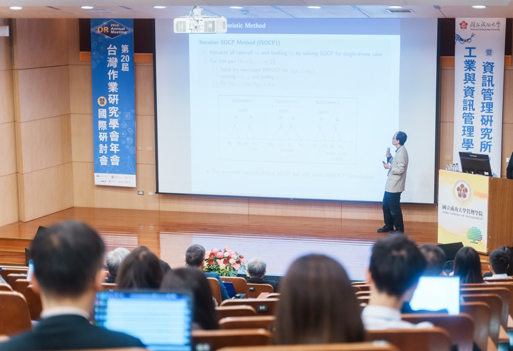 2025年11月、台湾オペレーションズ・リサーチ学会での基調講演