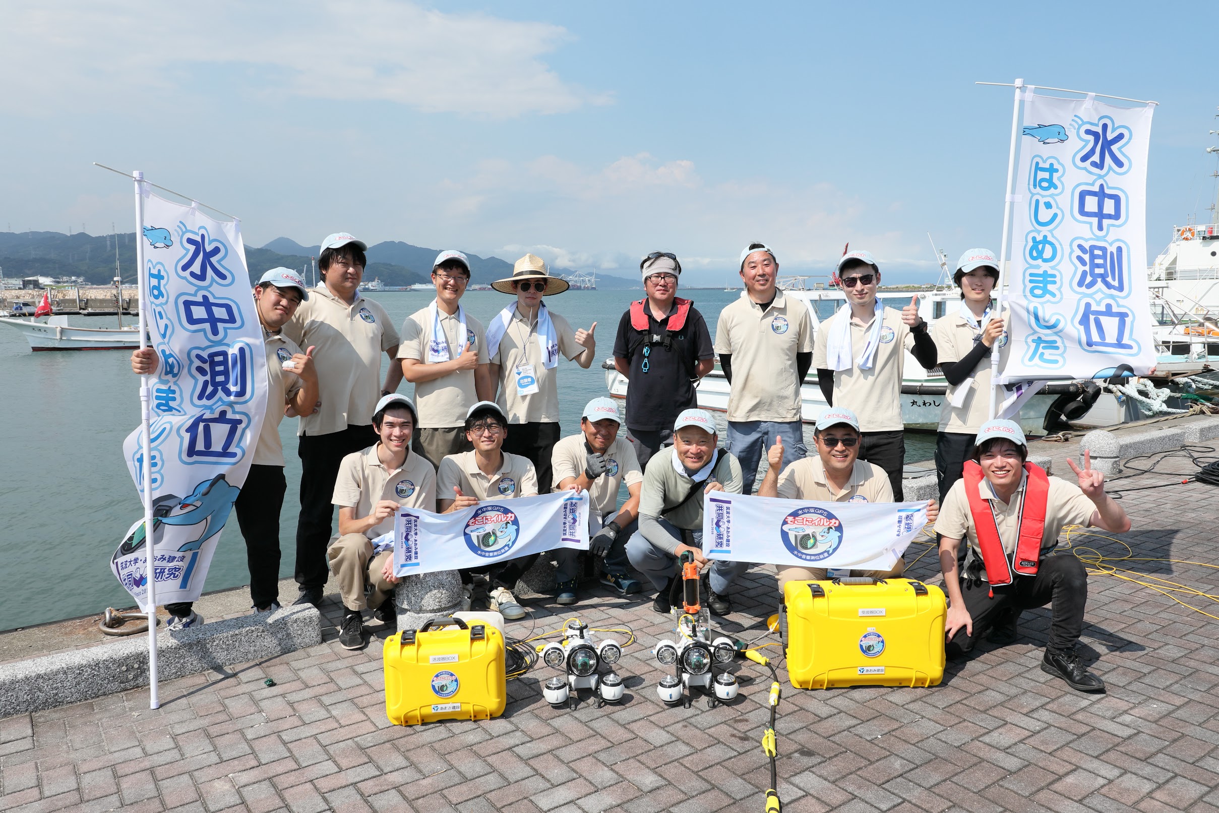 研究成果は、国際会議や学術雑誌で発表するほか、実際に海上でデモンストレーションを行うこともあります。この写真は、静岡県清水にて水中ドローンの測位技術を展示した際の一コマです。自分たちが開発した技術が実際の現場で動作するのを見るのは非常に感動的であり、大きな達成感があります。また、多くの方から意見や感想をいただくことで、新たな課題や改良のヒントも見つかります。さらに、他の研究グループの展示を見ることで視野が広がり、大いに刺激を受ける貴重な機会にもなっています。
