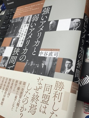 私の博士論文をもとにした研究書です。第一次世界大戦後の新しい国際政治のあり方をめぐる日本・アメリカ・イギリスの対立と協調を論じました。品切れ中（涙）なので、近くの大きめの図書館で探してみて下さい。