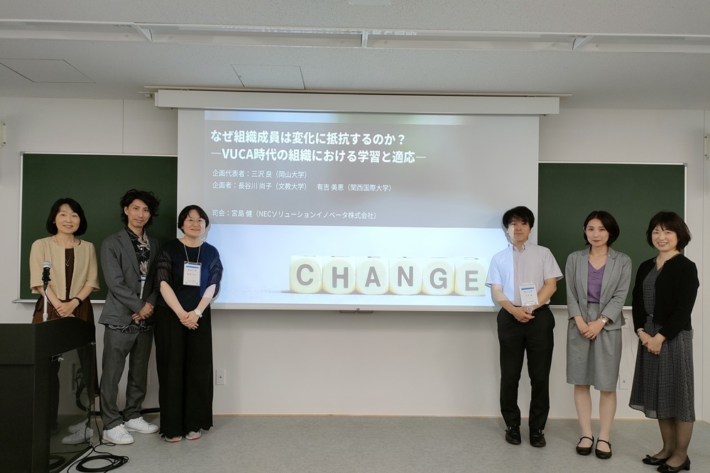 産業組織での変化、学習、適応のシンポジウムを担ったメンバーと（日本心理学会2025）