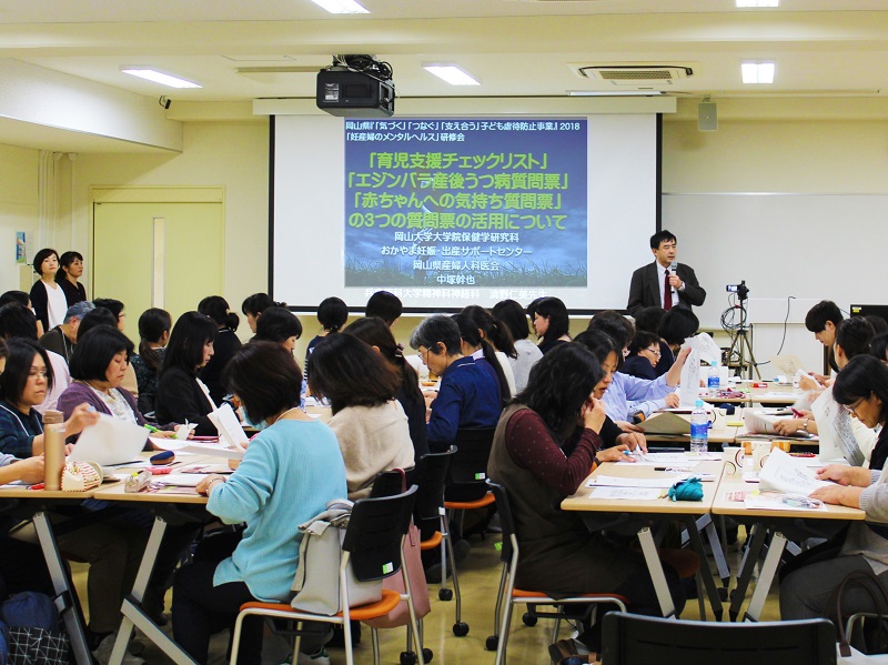 産科スタッフや精神科スタッフなどに向けた「妊産婦のメンタルヘルス研修会」にて講演する中塚先生