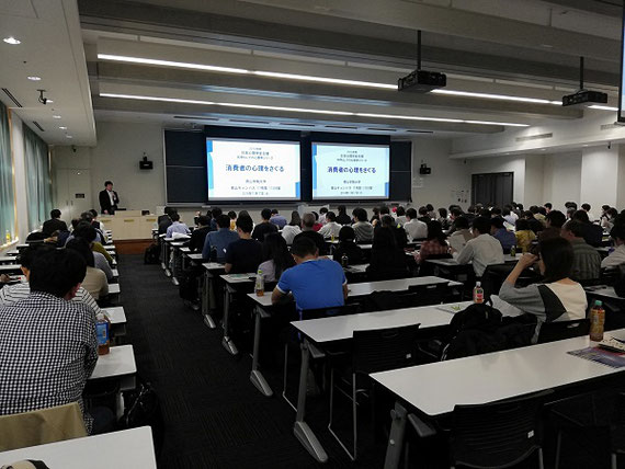 日本心理学会の一般公開シンポジウム。2018年11月17日、青山学院大学青山キャンパスにて。