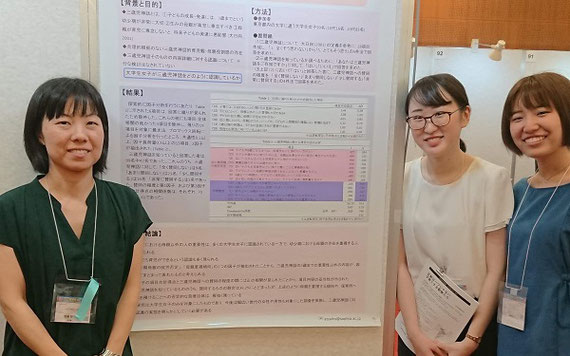ゼミ生が行った研究をゼミ生と一緒に日本心理学会大会で発表しました。