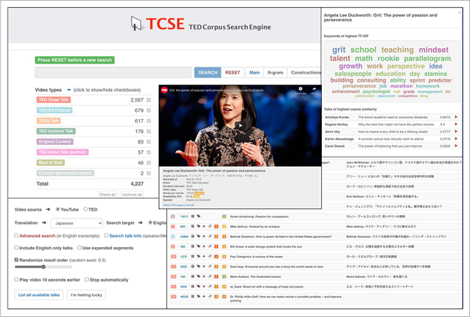 研究の一環で開発している言語データ検索システムTCSE