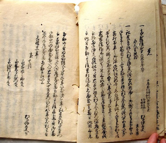 徳川幕府伊賀者松下家文書。勤務地であった江戸城の内部の様子がよくわかる。