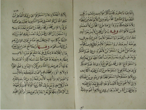 エジプトで黒死病が流行した西暦1348年の部分。Istanbul, Süleymaniye Kütüphanesi, MS Fatih 4387, fols. 222b-223a