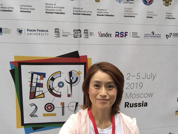 2019年、ロシア・モスクワで開催されたECP(欧州心理学会学術大会) にて