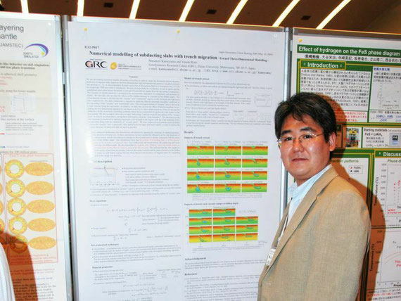 日本地球惑星科学連合2009年大会でポスター発表中