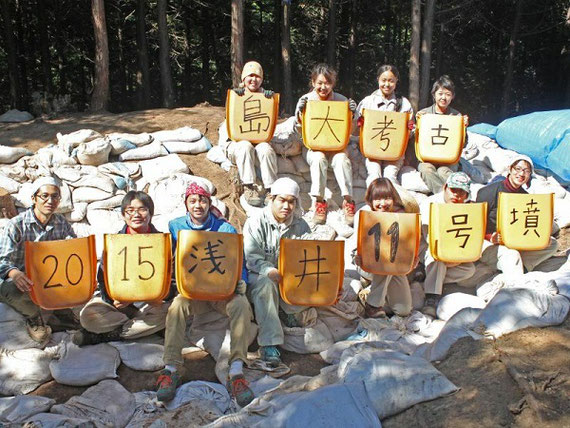 2015年9月、鳥取県浅井11号墳の発掘調査でのひとこま