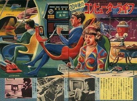  『週刊少年サンデー』　未来シリーズ(1)「コンピュートピア」（1969.9）